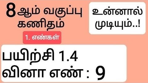 8th Maths Tamil Medium Chapter 1 Exercise 1.4 Sum 9