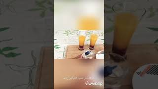 طريقة عمل عصير كوكتيل روعه