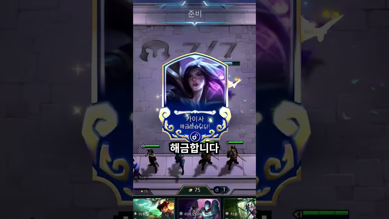 조철뜩님과 함께 보는 전략가의 왕관 DAY 3👑