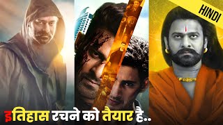 07 Prabhas Biggest Upcoming Movies 2022-2023 (Hindi) | Radhe Shyam,Salaar और Adipurush से बड़ी