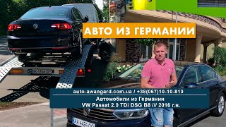 Доставка автовозом VW Passat 2.0 TDi B8 2016 в Украину