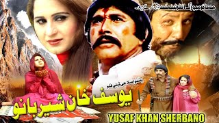 Yousaf Khan Sher Bano | Pashto Drama | Mamur Khan, Saba Gul New Drama Yousaf Khan Sher Bano