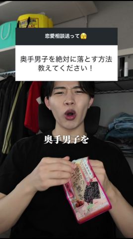 奥手男子にこのアタックだけはしないで #恋愛 #恋愛相談 #脈ありサイン