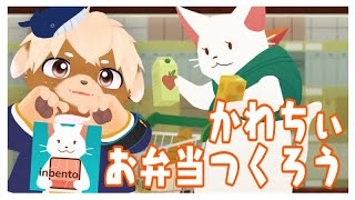 【inbento】お弁当、まごころ込めて