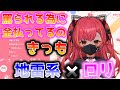 新衣装配信に現れたドMリスナーへ最高の罵倒ボイスをプレゼントする猫汰つな【猫汰つな/ぶいすぽ/切り抜き】