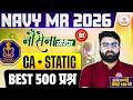 Navy MR Current Affairs 2026 | Navy MR Classes 2026 | Navy MR Practice Set | Navy MR Current Affairs