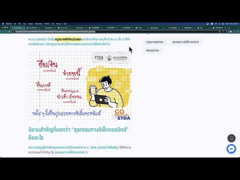 มาตรฐานการรักษาความมั่นคงปลอดภัยในการประกอบธุรกรรมทางอิเล็กทรอนิกส์ อิงมาตรฐานใด 2022 New พรบ ธุรกรรมอิเล็กทรอนิกส์