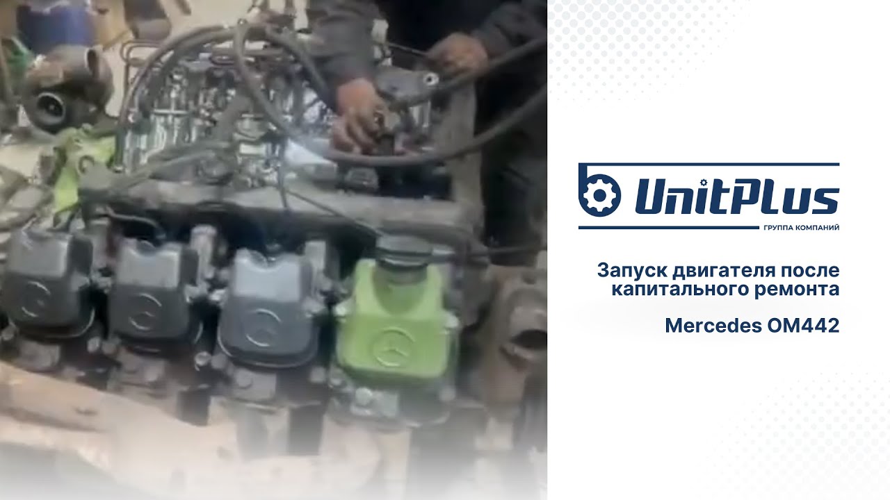 Хочу Купить Ом422 Мерседес Двигатель