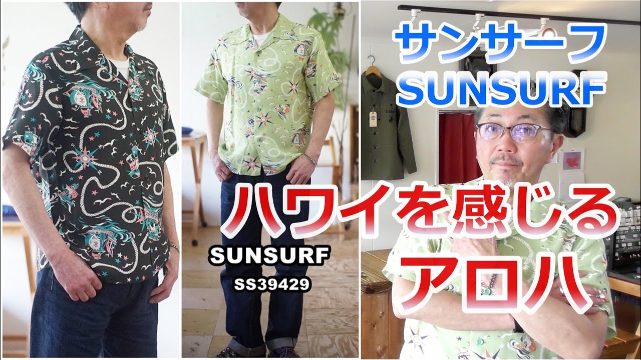 Aloha shirts that exude the romance of a man on a great voyage