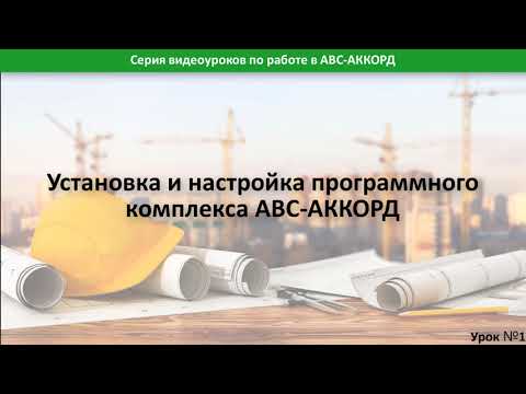 Урок 1. Установка