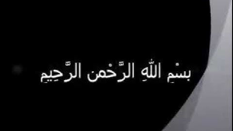 سورة الرعد للقارئ ابو موسى الجزائري