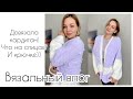 Довязала кардиган из Alize Softy 💜Перехожу на новенькое