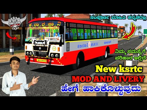 NEW KSRTC BUS GAME DOWNLOAD VIDEO IN KANNADA 💛❤️ BS 4 KSRTC BUS GAME IN KANNADA BY CGK 💛❤️KSRTC GAME