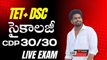 Tet Psychology Imp Bits With Answers | Tet Dsc Psychology Imp Bits Live Exam | Tet DSC Model Papers