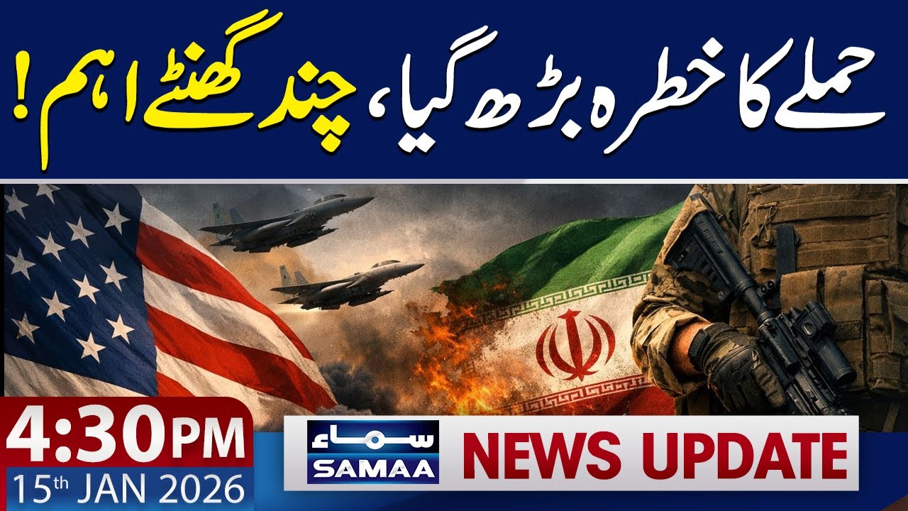 Iran’s Security on High Alert After Trump’s Warning | 4:30 PM News Update | 15 JAN 2026 | SAMAA TV