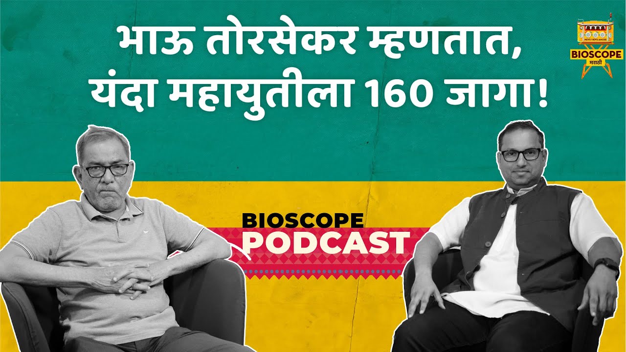 भाऊ तोरसेकर यांचा राज्याच्या राजकारणावर झोत Bhau Torsekar | Maharashtra Politics @pratipaksha5926