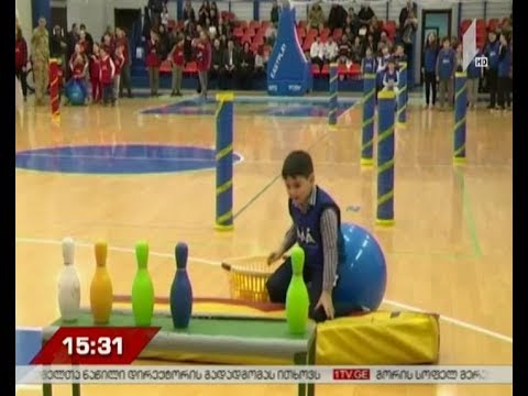 თავდაცვის სამინისტროს სპორტულ დარბაზში „მხიარული სტარტები“ გაიმართა