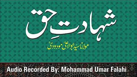 Shahadat e Haq (Syed Abul Aala Maududi) Witness Un...