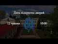 День відкритих дверей у Національному університеті «Острозька академія»