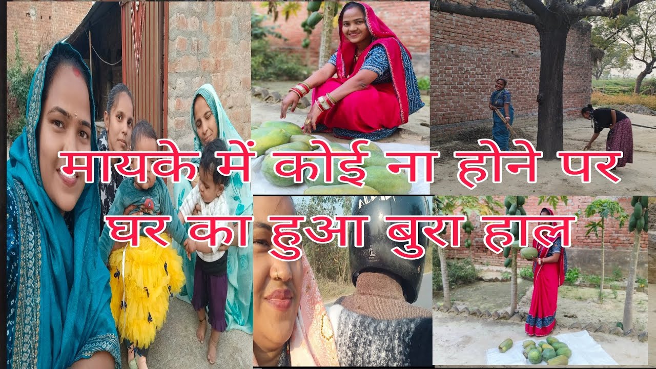 मायके में कोई नहीं है मां के अलावा मैंने की सफाई मायके आकर🙏😭