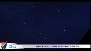 Шар 2,5 PKS2617 WHITE STROBE W/ STROBE TAIL