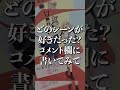 【着せ恋】五条君と海夢の出会いの裏には実は...! アニメで改変された細かい部分!五条君と海夢の出会いは... My Dress-Up Darling #Shorts