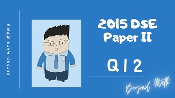 【必睇!DSE數學Tips】2015 DSE 數學 Math Paper 2 Q12｜Beyond Math 數學補習教育中心