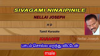 Sivagami Ninaipinile Hd Karaoke Nellai Joseph
