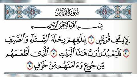 سورة قريش بصوت فارس عباد مكررة 5 مرات❤