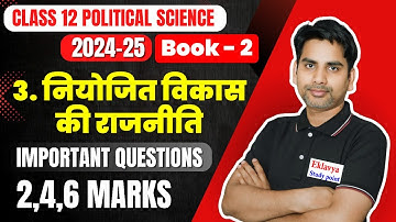 chapter 3 नियोजित विकास की राजनीति Most important questions / class 12 political science book 2