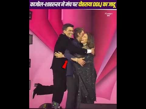Shah Rukh And Kajol Recreate DDLJ Magic At Filmfare 2025 ShahRukhKhan Kajol DDLJ