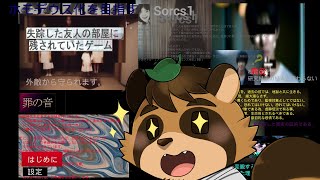 【実況】もきゅもきゅモキュメンタリー 失踪した友人の部屋に残されていたゲーム