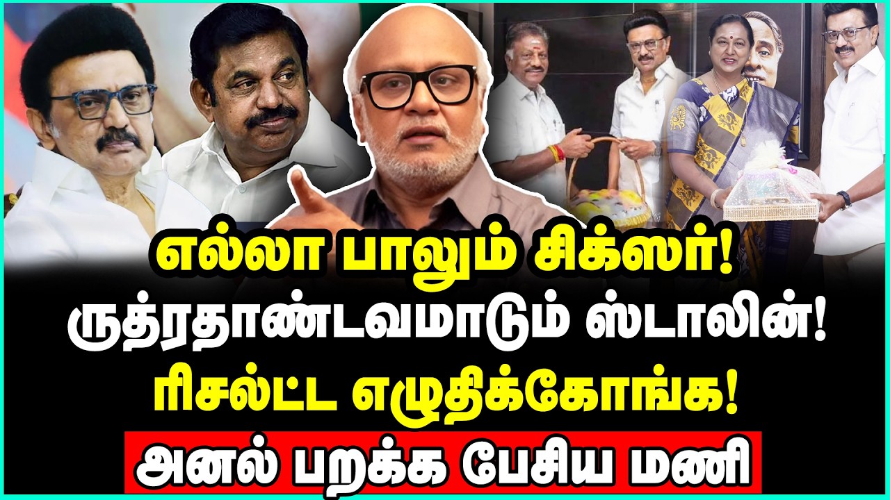 இப்படி பேச அருவருப்பா இல்ல? நெறியாளரை குதறி எடுத்த மணி | Journalist Mani Interview | Marshal Edwin