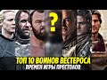 Кто ОН? Топ 10 Самых ЛУЧШИХ ВОИНОВ Вестероса По Канону (Игра Престолов)