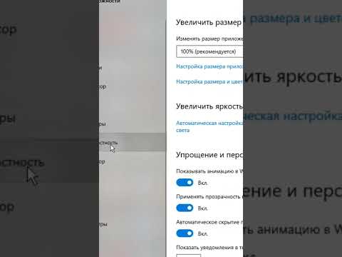 Как в Windows 10 включить высокую контрастность