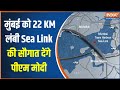 PM Modi Mumbai Visit: समंदर पर सबसे बड़ा सेतु, पीएम देंगे सौगात | Trans Harbour Link | Maharashtra