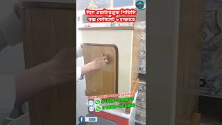 ঈদে ওয়াটারপ্রুফ পিভিসি বক্স কেবিনেট ৬ হাজারে #shorts #nibirvlogs #cabinet