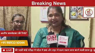 City Topper Krishna Khajekar ka सम्मान, ISRO scientist banne ka सपना #ssnewsmp