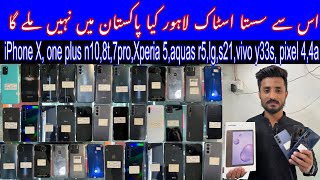 Lahore cheapest used stock | iPhone X | Sony Xperia 5 | one plus | galaxy s21 | second hand mobile