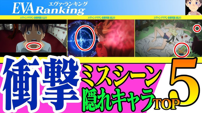 エヴァ解説 エヴァンゲリオン 使徒 の名前一覧と正体 Youtube エヴァ解説 エヴァンゲリオン 使徒 の名前一覧と正体 Youtube