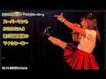 鈴音ひとみ SE~『マイ☆ヒーロー』歌詞付き😲21.11.23渋谷eggman 超レア制服にゃん😳😳😳