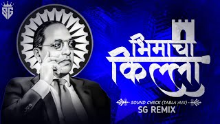 Bhimacha Killa ( TABLA MIX ) SOUND CHECK - SG REMIX | Tumhi Kiti Bhe Lava Shakti | #bhimjayanti