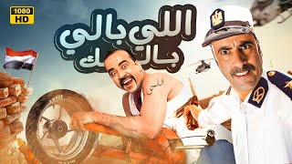 حصريا فيلم 