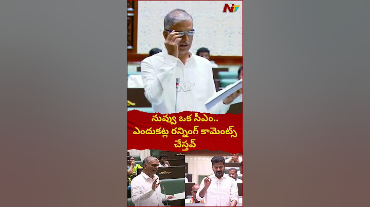 Harish Rao Counter To CM Revanth Reddy | Telangana Assembly 2024 | Ntv
