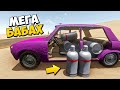 🔨 УСТРОИЛ МЕГА ВЗРЫВ ИЗ ГАЗОВЫХ БОЛВАНОВ 🚘 ПРОХОЖДЕНИЕ The Long Drive 🔨 ДЛИННАЯ ПОЕЗДКА 🔔