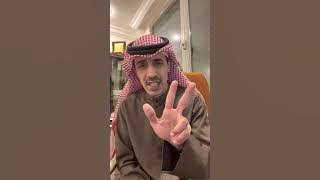 المحامي مشاري الطويل - غرامة الحق العام