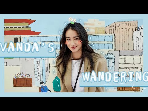 【李宛妲】Vanda's Wandering