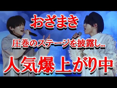 【INI】極寒の中「未来予想図Ⅱ」を熱唱した“おざまき”に賞賛の声相次ぐ【CDTV】