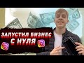 ОТКРЫЛИ МАГАЗИН КРОССОВОК С НУЛЯ. ПРОДАЮ ЛАМПЫ ПАЧКАМИ. ПОСТАВИЛ НА БОЙ ХАБИБА [МАНИ В КАРМАНЕ 3.ч]