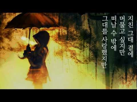 (+) 김경호 - 사랑 했지만